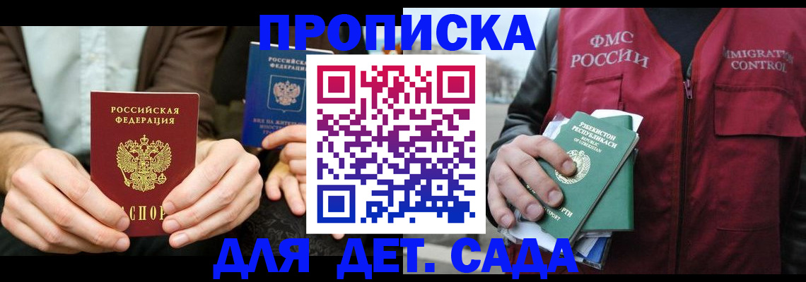 временная регистрация в квартире в Черноголовке