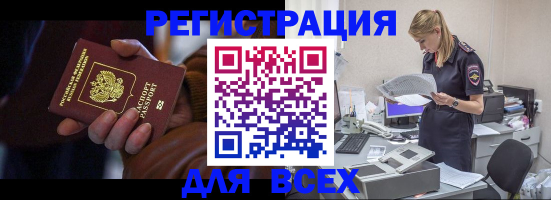 прописка поиск в Черноголовке