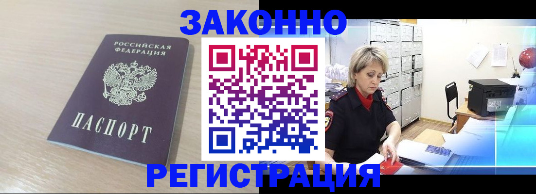 прописка от собственника в Черноголовке