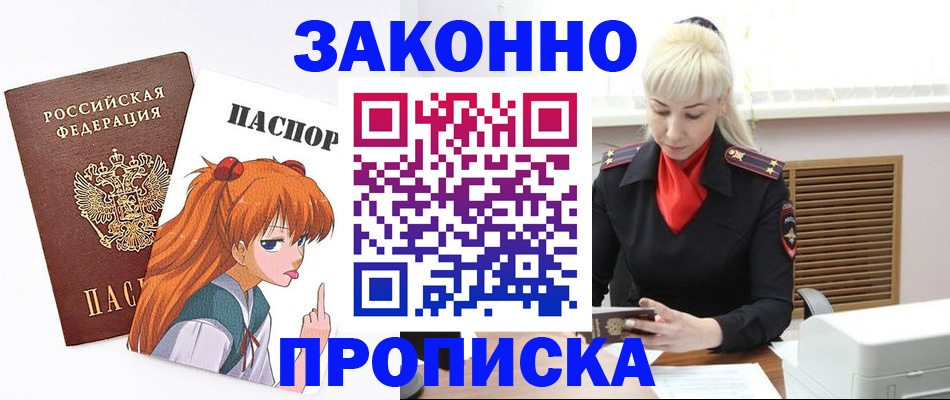 пропишу в квартире в Черноголовке
